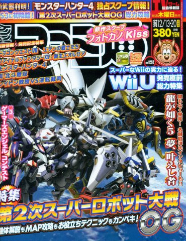 Famitsu 1252 (December 13/20, 2012)