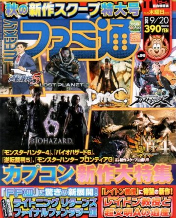 Famitsu 1240 (September 20, 2012)