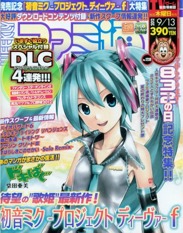 Famitsu 1239 (September 13, 2012)