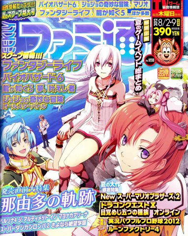 Famitsu 1233 (August 2/9, 2012)