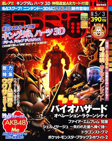 Famitsu 1220 (May 3, 2012)