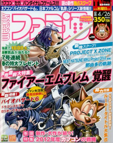 Famitsu 1219 (April 26, 2012)