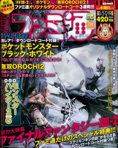 Famitsu 1203/1204 (January 5/12/19, 2012)