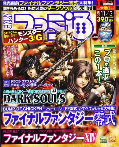 Famitsu 1194 (November 3, 2011)