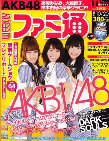 Famitsu 1192 (October 20, 2011)