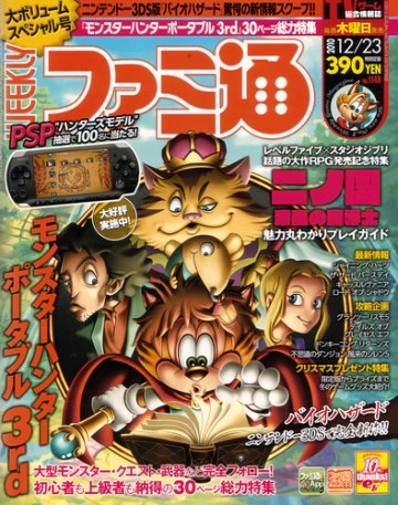 Famitsu 1149 (December 23, 2010)