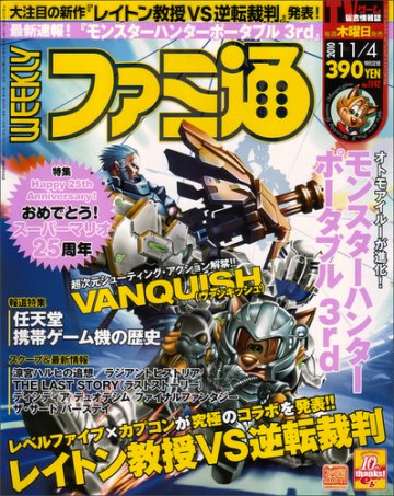 Famitsu 1142 (November 4, 2010)