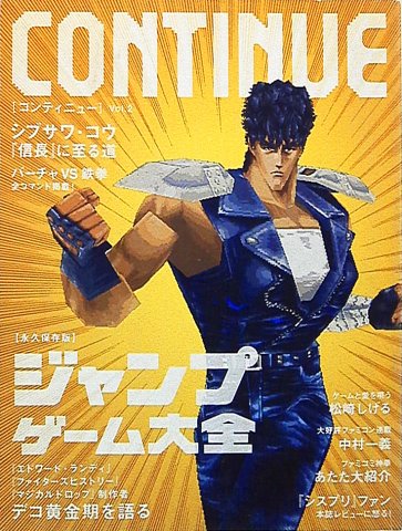 Continue Vol.02 (September 2001)