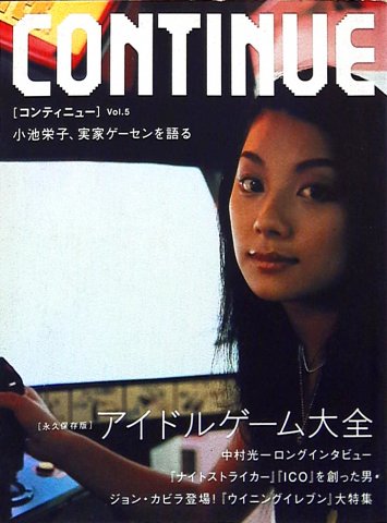 Continue Vol.05 (June 2002)