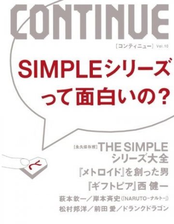 Continue Vol.10 (June 2003) b