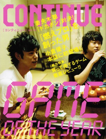 Continue Vol.14 (February 2004)