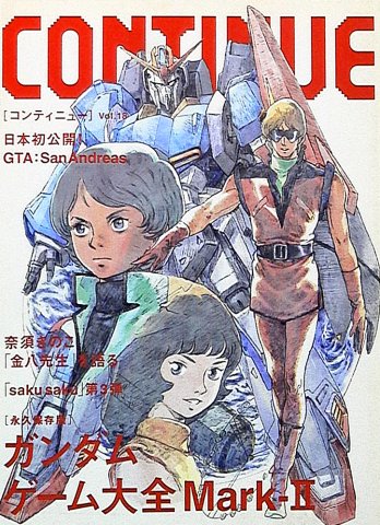 Continue Vol.18 (October 2004)