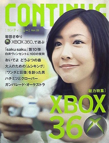 Continue Vol.25 (December 2005)