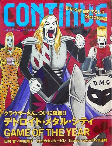 Continue Vol.32 (February 2007)