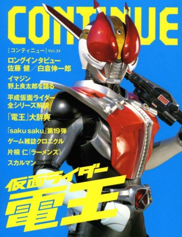 Continue Vol.34 (June 2007)