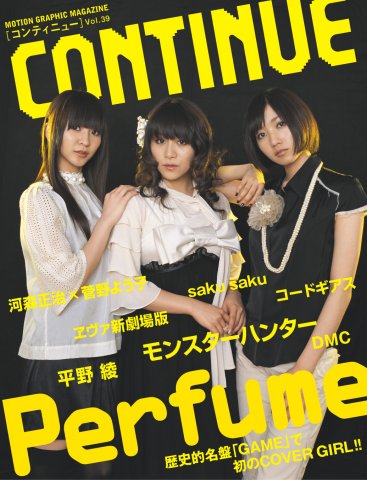 Continue Vol.39 (April 2008)