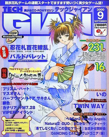 Tech Gian Issue 047 (September 2000)