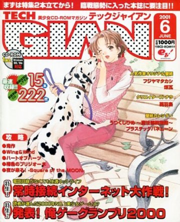 Tech Gian Issue 056 (June 2001)