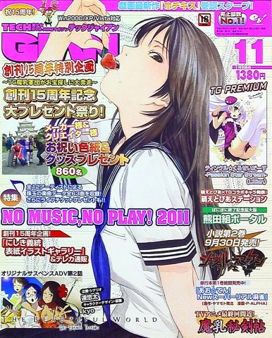 Tech Gian Issue 181 (November 2011)