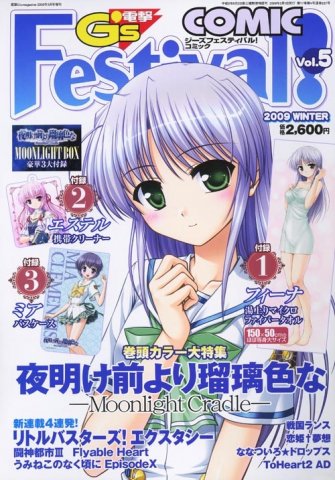 Dengeki G's Festival! Comic Vol.05 (Winter 2009)