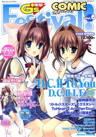 Dengeki G's Festival! Comic Vol.06 (Spring 2009)