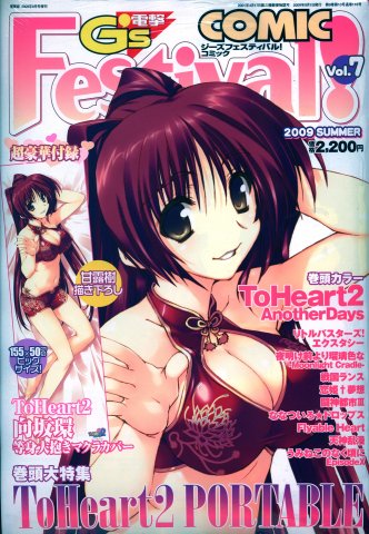 Dengeki G's Festival! Comic Vol.07 (Summer 2009)