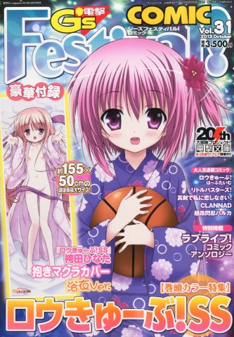 Dengeki G's Festival! Comic Vol.31 (October 2013)