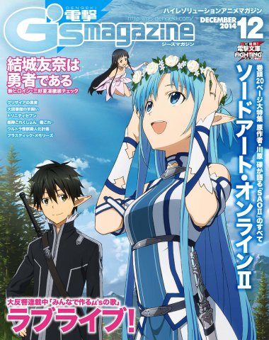 Dengeki G's Magazine Issue 209 (December 2014) (digital edition)