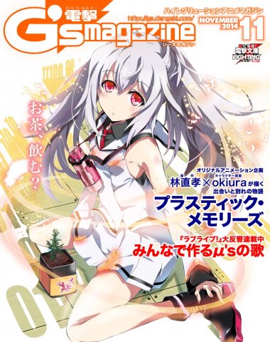 Dengeki G's Magazine Issue 208 (November 2014) (digital edition)