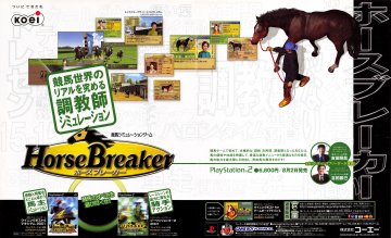 Horse Breaker (Japan)