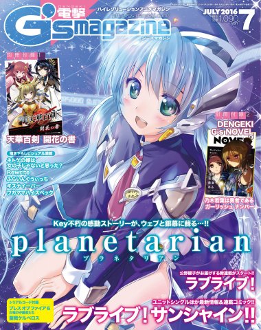 Dengeki G's Magazine Issue 228 (July 2016)