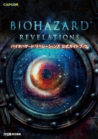 Biohazard Revelations - Official Guide Book