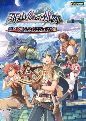 Nayuta no Kiseki - Complete Strategy Guide and Official Visual Collection