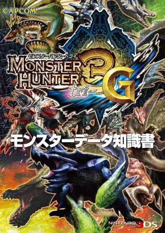 Monster Hunter 3G - Monster Data Knowledge Book