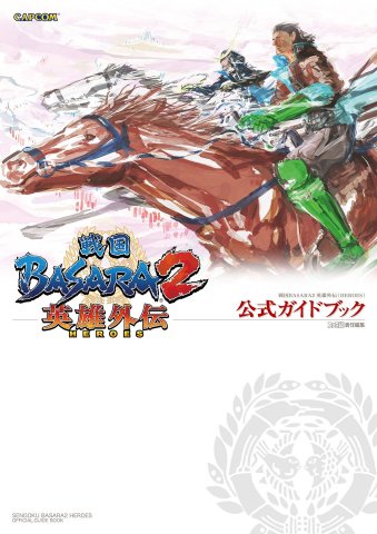 Sengoku Basara 2: Heroes - Official Guide Book (Famitsu)