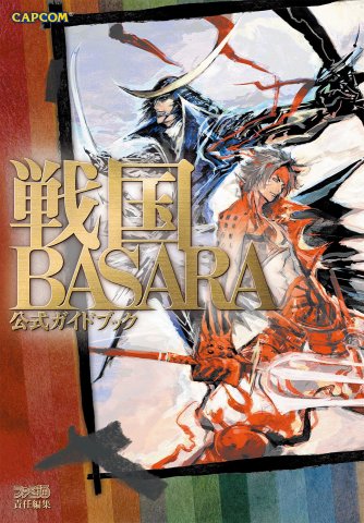Sengoku Basara - Official Guide Book (Famitsu)