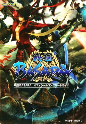 Sengoku Basara - Official Guide Book (Capcom)