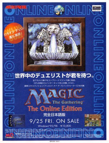 Magic the Gathering - The Online Edition (Japan) (November 1998)