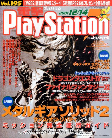 Dengeki PlayStation 195 (December 14, 2001)