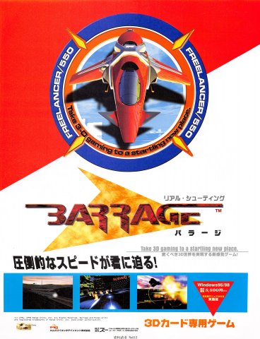 Barrage (Japan) (December 1998)