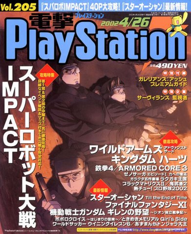 Dengeki PlayStation 205 (April 26, 2002)