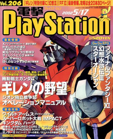 Dengeki PlayStation 206 (May 17, 2002)