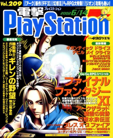 Dengeki PlayStation 209 (June 14, 2002)