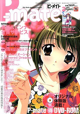 P-Mate Issue 53 (February 2004)