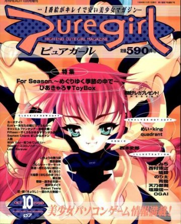 Puregirl 07 (October 1998)