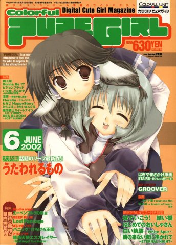 Colorful Puregirl Issue 25 (June 2002)