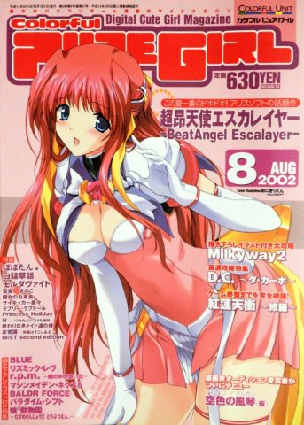 Colorful Puregirl Issue 27 (August 2002)
