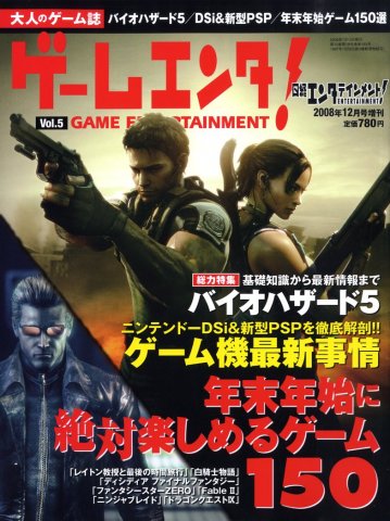 Game Enta! Vol.05 (December 2008)