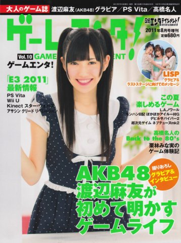 Game Enta! Vol.10 (August 2011)