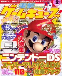 Dengeki Gamecube Issue 38 (February 2005)